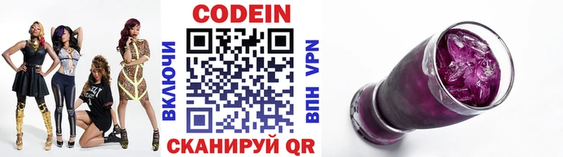 Codein напиток Lean (лин)  kraken tor  Тотьма  как найти закладки 
