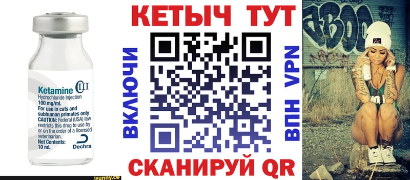 Кетамин VHQ Тотьма