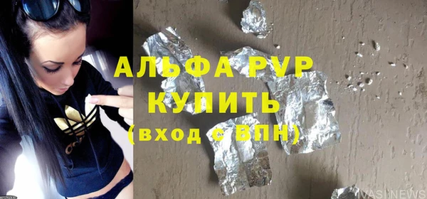 ALPHA PVP Бронницы