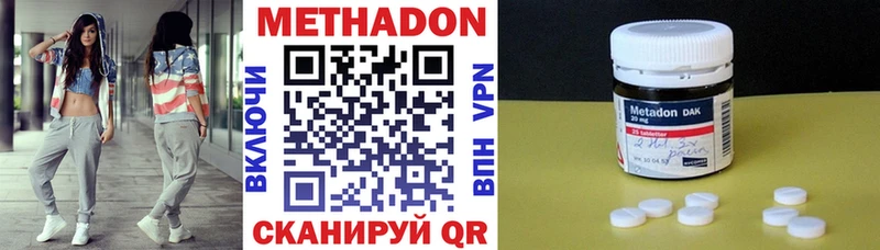 где можно купить Тотьма МЕТАДОН белоснежный